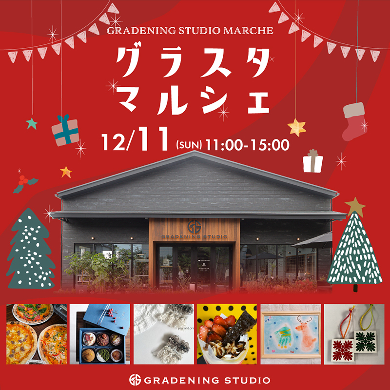 12月11日マルシェ