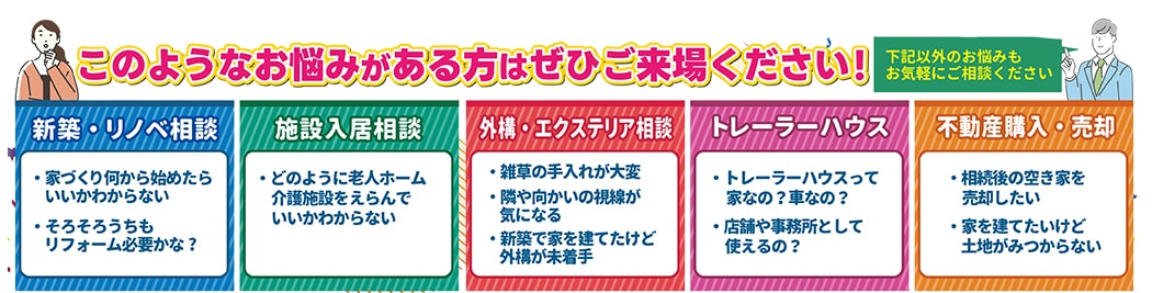 お悩みのイメージ