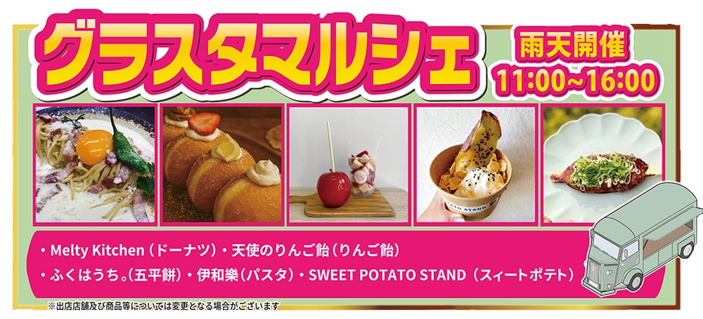 マルシェのイメージ