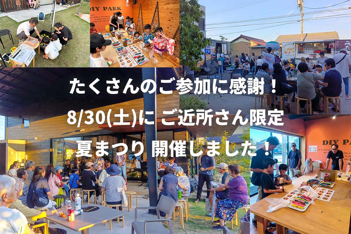 夏まつりのイメージ