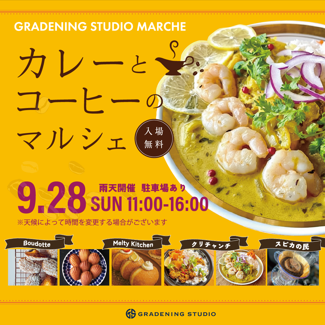 カレーとコーヒーのグラスタマルシェ
