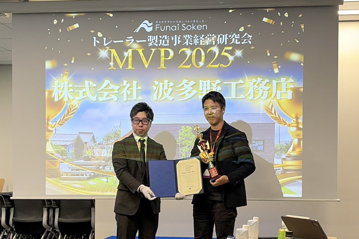 トレーラーハウス事業がMVP2025を受賞