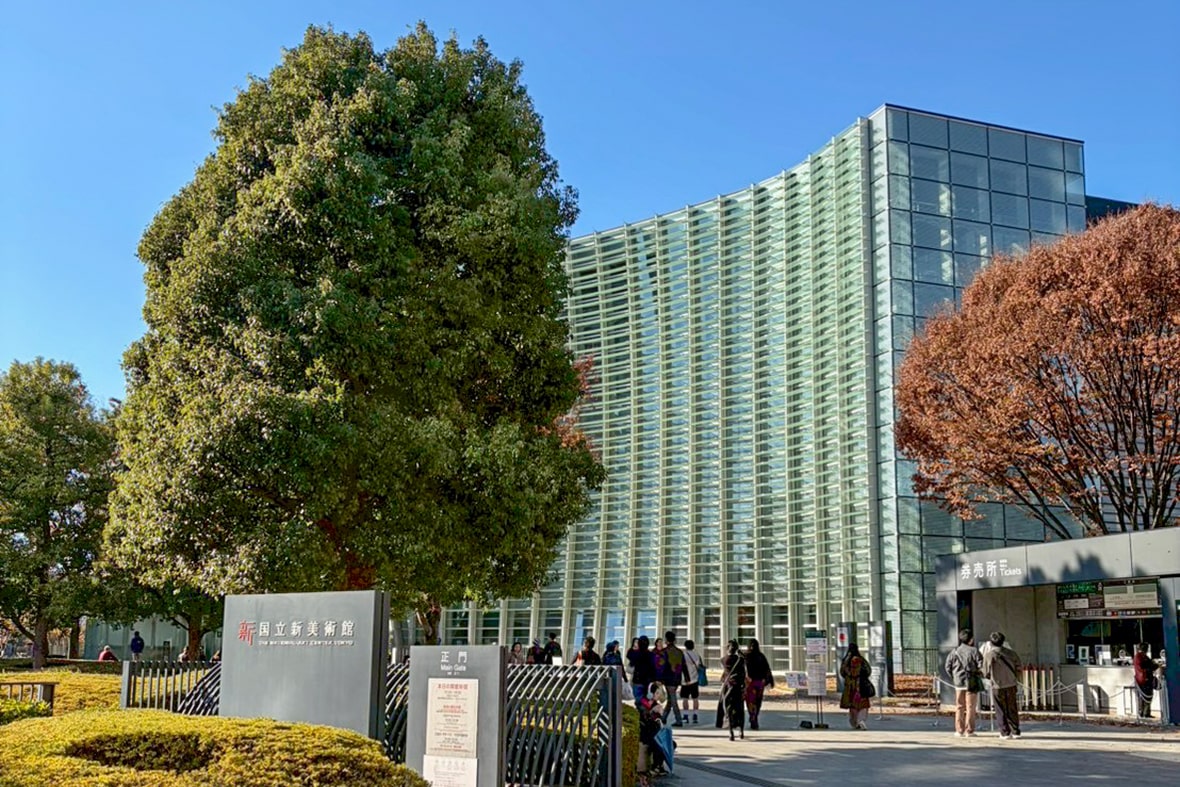 新国立美術館