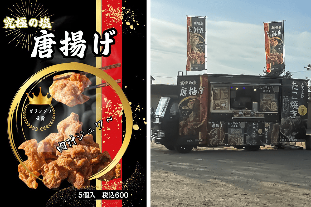 からあげの石ちゃん