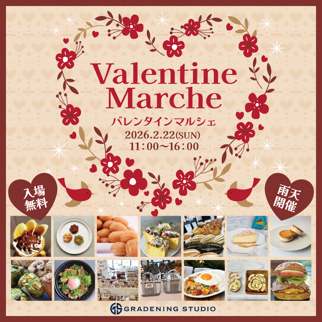 バレンタインマルシェのイメージ