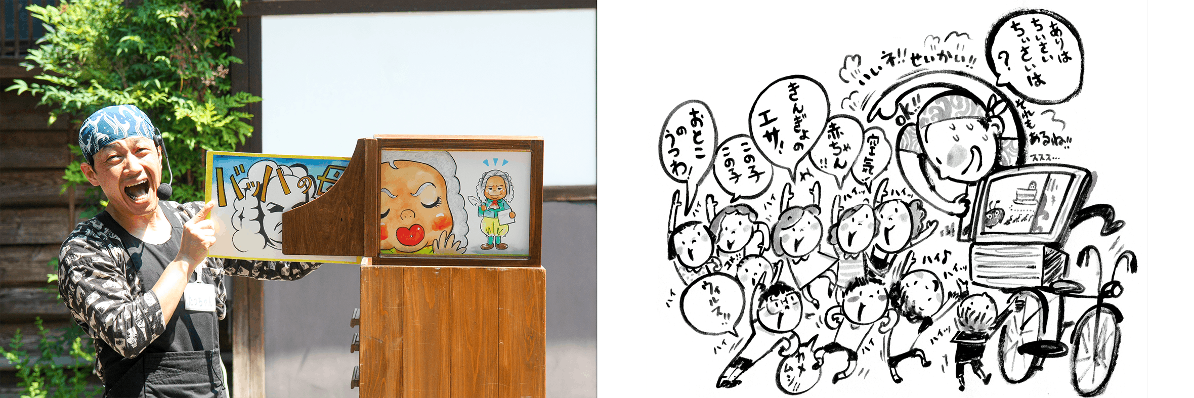 紙芝居のたっちゃんのイメージ